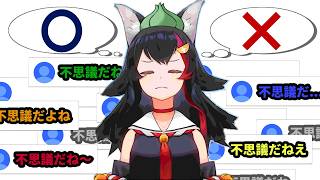 ダネフシと言わせたいミオファvsミオしゃ【#大神ミオ /#ミオしゃ /#ホロライブ /#切り抜き 】