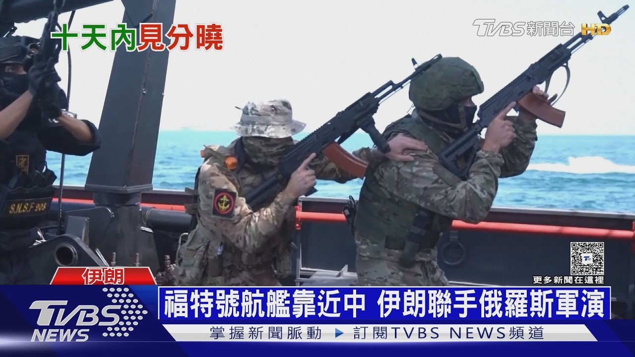 影音／61萬vs.130萬！　兵力不如美軍　伊朗拚不對稱作戰求勝機