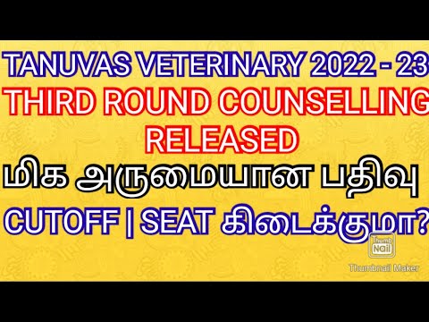TANUVAS VETERINARY 2022 - 23 💯 THIRD ROUND COUNSELLING RELEASED CUTOFF RANK RANGE RELEASED