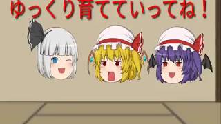ゆっくり実況！ゆっくり育てていってね！ゆっくり召喚ガチャ！&うp主の声についてお知らせ！