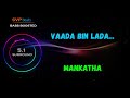 Vaada Bin Lada Mankatha Yuvan 5 1 SURROUND BASS BOOSTED Thala Ajith SVP Beats