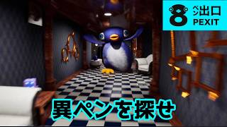 僕にかかればこんなもんよ【8ペン出口】