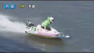 5035櫻井優(122期)　初勝利＠ボートレース戸田