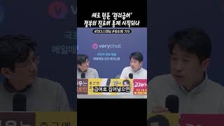 새로 만든 '관리급여' 정부의 진료비 통제 시작되나