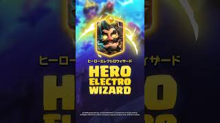 新ヒーロー：エレクトロウィザード ⚡️ #クラロワ