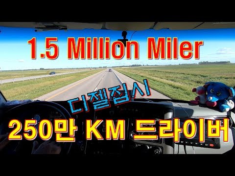 [Canadian Trucker][Vlog #246] 1.5 Million Mile Driver!!! Gypsy is a 2.5 million km driver! The ha...