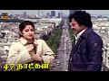 47 Natkal Tamil Movie Chiranjeevi Jaya Prada Best Scenes HD Video
