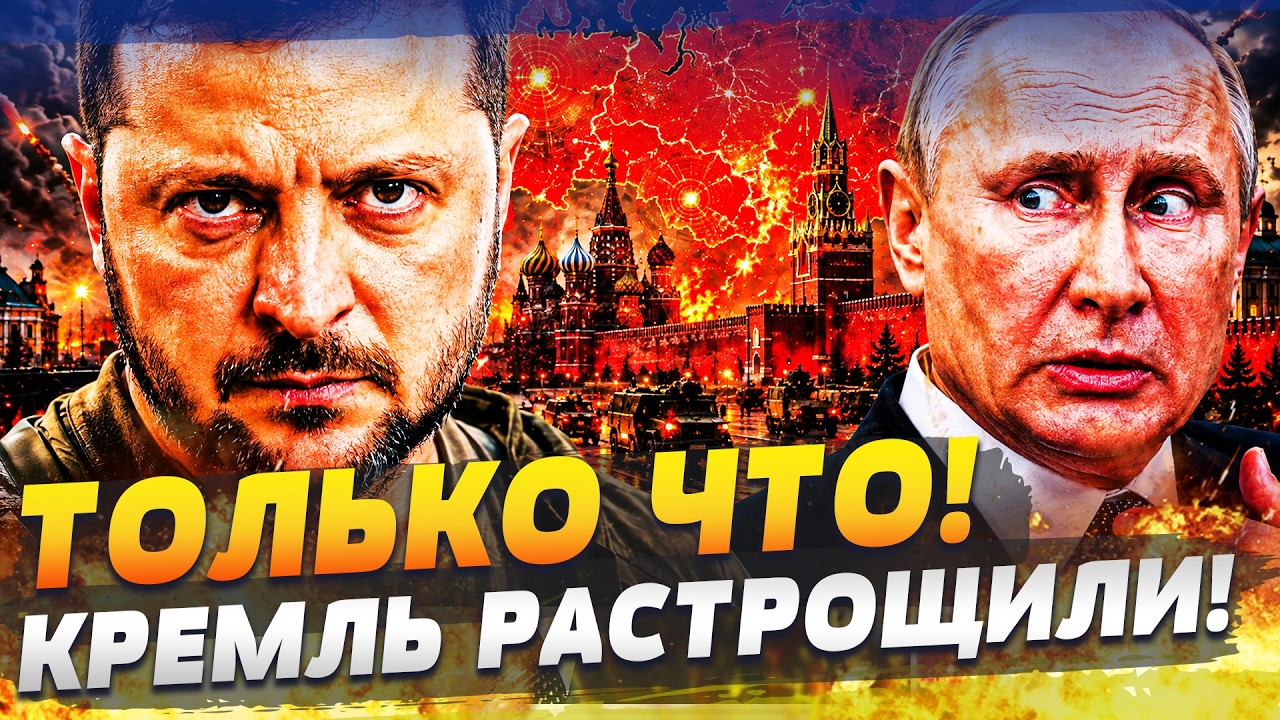 🚨ПРЯМО СЕЙЧАС! К ЭТОМУ ПУТИН БЫЛ НЕ ГОТОВ! В ТО, ЧТО СЛУЧИЛОСЬ С РФ, НЕВОЗМОЖН