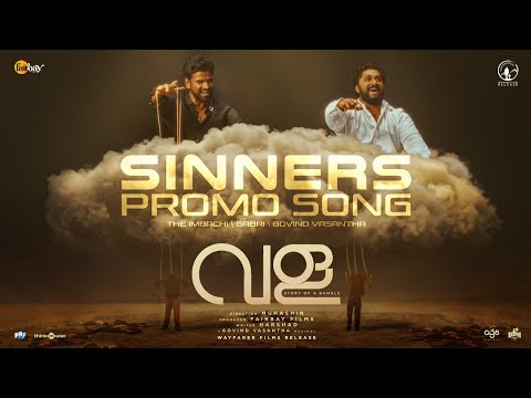Sinners | Vala - Story of A Bangle| Lukman,Dhyan|Govind Vasantha|The Imbachi,GABRI |Muhashin|Fairbay