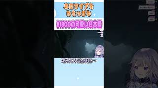 BIBOOの可愛い日本語【古石ビジュー/Koseki Bijou/ホロライブ/切り抜き】