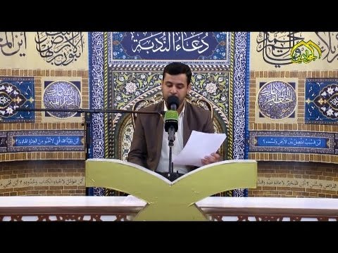 ⁣دعاء الندبة - القارئ همام عدنان - أنتاج #قناة الجوادين