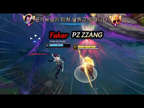 PZ ZZANG YASUO x FAKER YONE
