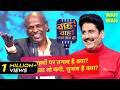 Rahat Indori Special Rahat Indori की शायरी ने महफ़िल को बना 
