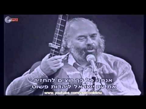 הרב שלמה קרליבך "שלום לבוא שבת" Rabbi shlomo Carlebach 1975