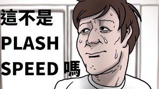 [蔚藍] 老師與遊戲部開發部的默契