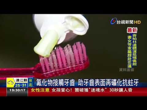 刷牙不漱口防蛀牙 牙醫：要漱口比較安全