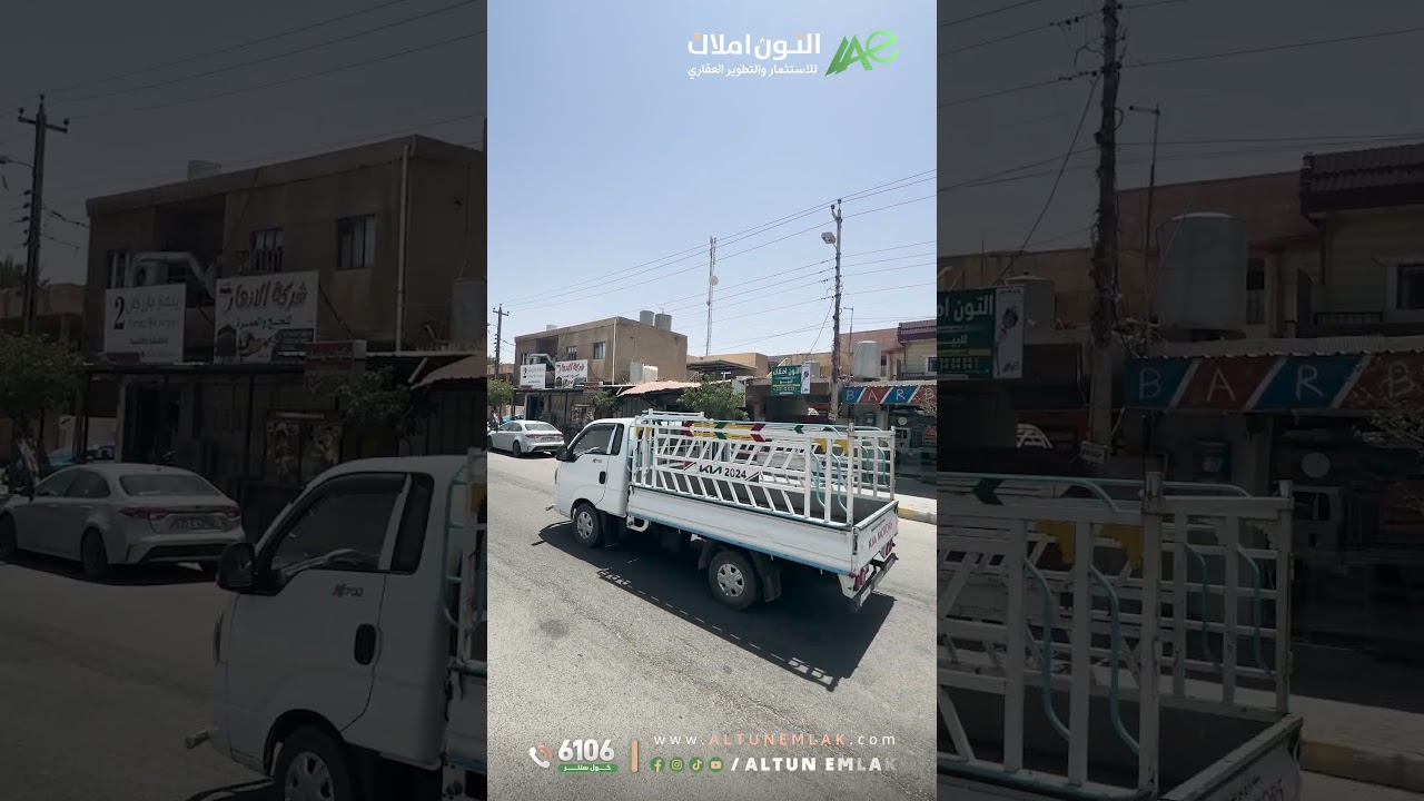 عقار تجاري للبيع في   كركوك   - رقم الاعلان 4011