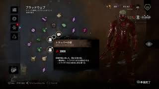 Dead By Daylight