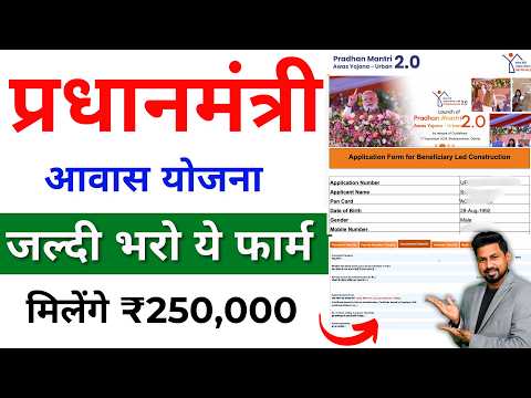 PM Housing Scheme Online Apply 2026 | PM Housing Scheme Online Registration | Pradhan Mantri Hous...