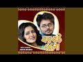 Ei Mon Sudhu Chay Duet