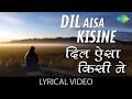 Dil Aisa Kisine Mera Toda with lyrics | दिल ऐसा किसीने मेरा तोडा गाने 