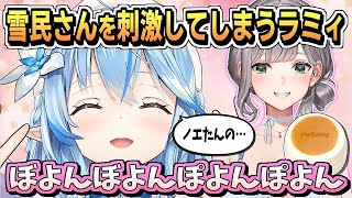 本当に気持ちいい ノエたんの●●みたいなモノ【雪花ラミィ/白銀ノエル/ホロライブ/ホロライブ切り抜き/切り抜き/clip】