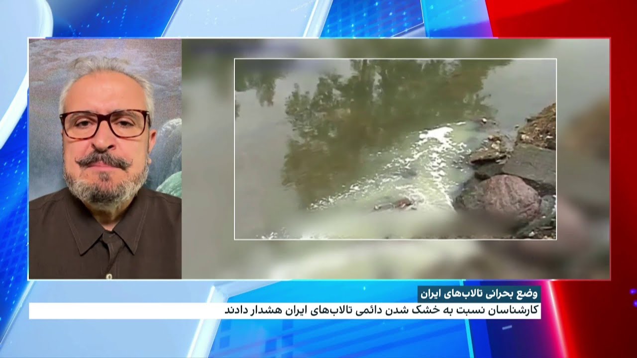 هشدار کارشناسان نسبت به خشک شدن دائمی تالاب‌های ایران