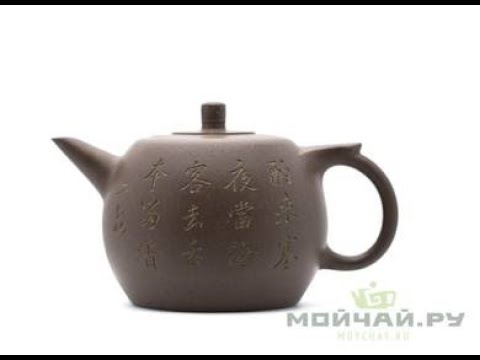 Teapot # 21028, 400 ml.