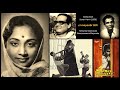 Geeta Dutt - Sonar Harin (1959) - 'ei mayabi tithi' (Bengali)