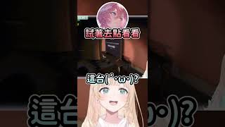 純真無邪狗砸魯上了61姊的當w #白上吹雪 #風真いろは #鷹嶺ルイ #vtuber中文 #hololive中文 #hololive精華 #hololive