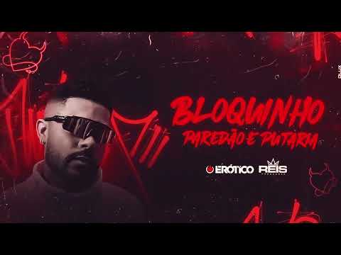 O ERÓTICO - PROIBIDÃO 2.0  |BLOQUINHO PAREDÃO E PUTARIA|