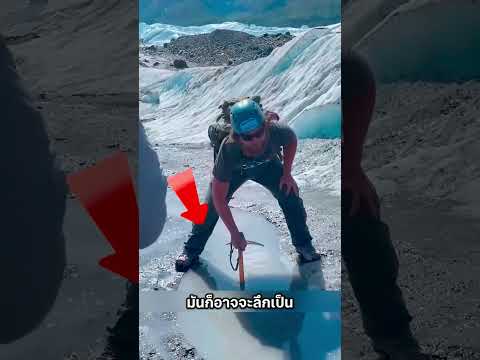 อย่าประเมินธรรมชาติต่ำไป #สาระน่ารู้ฯ