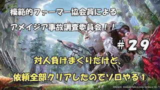【SYNDUALITY Echo of Ada#29 アメ調 】可愛い相方と滅びた世界で静かに暮らす【シンデュアリティ】
