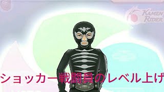 妖怪ウォッチぷにぷに・ショッカー戦闘員のレベルアップをしました。