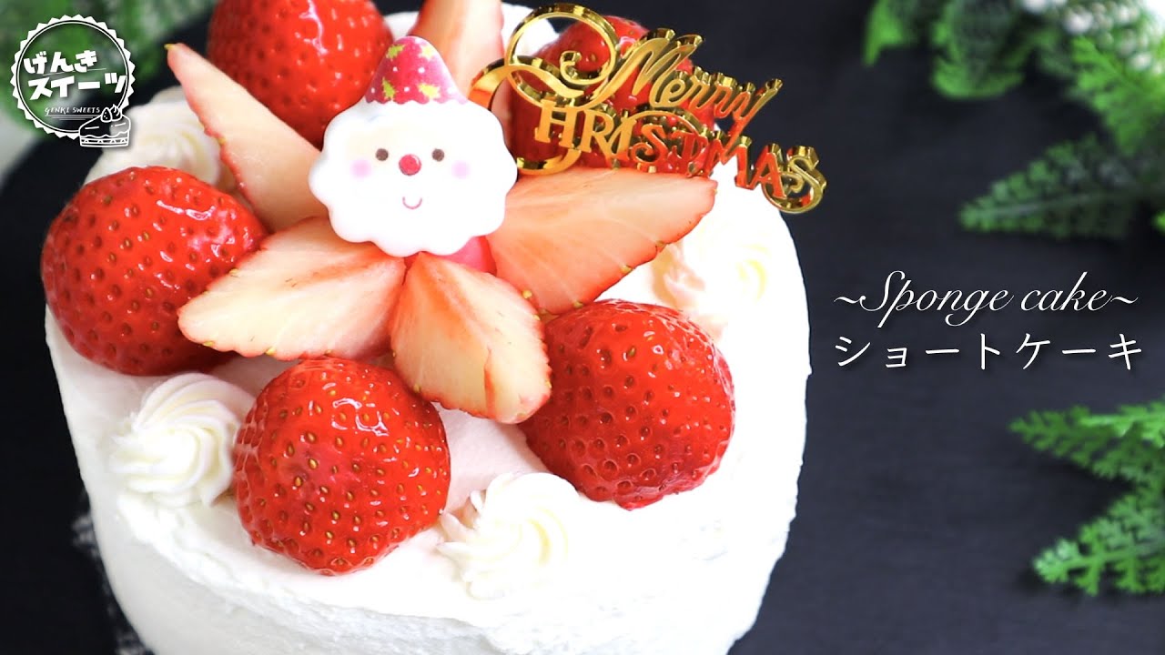 【極うまレシピ】苺たっぷりショートケーキの作り方⁂How to make Sponge cake