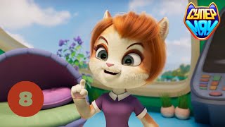 Супер Мяу - Троянский лис - 8 серия