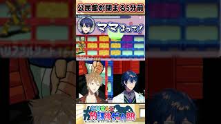 公民館が閉まるまであと5分【にじさんじ切り抜き/長尾景/伏見ガク/春崎エアル/ベルモンド・バンデラス/オリバー・エバンス/レオス・ヴィンセント】#shorts