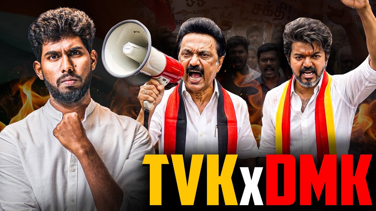 TVK X DMK🔥| இணைந்த கரங்கள்?😱 |#tvk #dmk