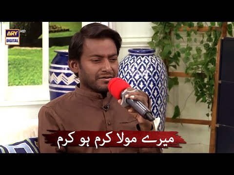 Mere Maula Karam Ho Karam | Asad Abbas