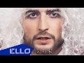 Папин Клатч - О чем ты загадал / ELLO UP^ / 