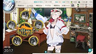 【艦これ】E-4-4から