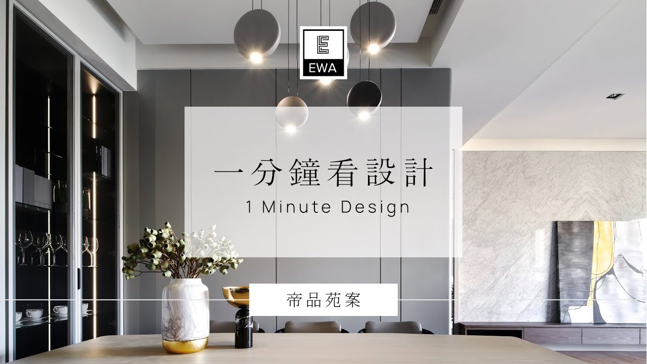 北歐風客廳設計室內裝潢 - 城揚建設 帝品苑