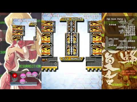 Dodonpachi Daifukkatsu Ver.1.5 - Omote 1-ALL Clear