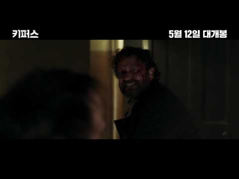 [키퍼스] 메인예고편 - 아이린모어 섬 등대지기 실종사건의 전말!