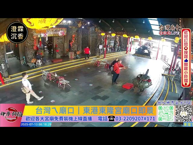 台灣ㄟ廟口｜東港東隆宮 廟口看熱鬧Live即時現場