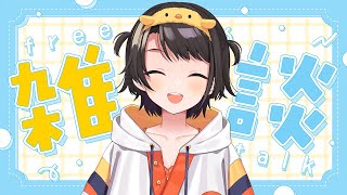 【#生スバル】おはすば!!!!! / OHASHUBA!!!FREE TALK【ホロライブ/大空スバル】