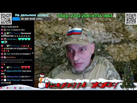 VENDETTA ЖЖЁТ  🔥🔥🔥ЧАТРУЛЕТКА🔥🔥🔥 31.12.2025