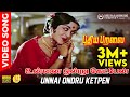 Unnai Ondru Ketpen HD Video Song 5 1 AUDIO Sivaji Ganesan Saroja Devi P Susheela MSV