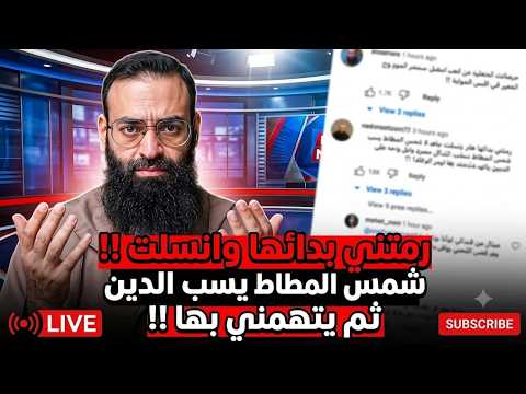 حامد الطاهر ينفي عنه عبارة «لعن الله دينًا لا ينتصر إلا بالكذب» وينسبها إلى محمد شمس الدين