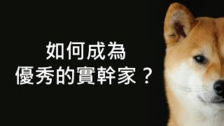 [討論] 為什麼要羨慕羅志祥R